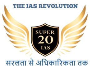Super20IAS